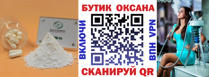 Бутират бутандиол  цена   Лукоянов 