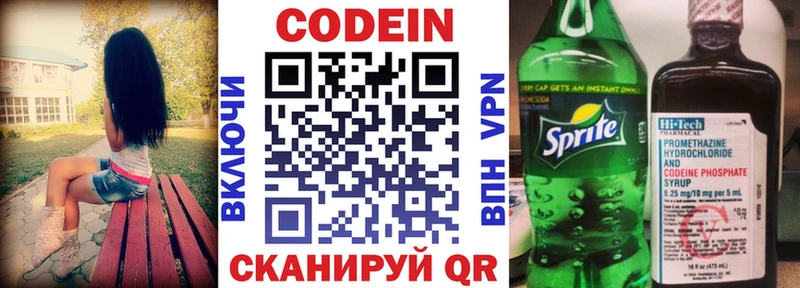 hydra tor где найти наркотики Лукоянов Codein напиток Lean (лин)