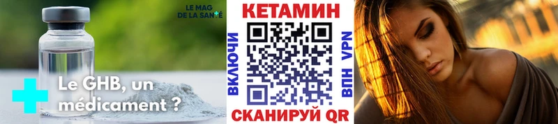 КЕТАМИН ketamine  купить  сайты  Лукоянов 